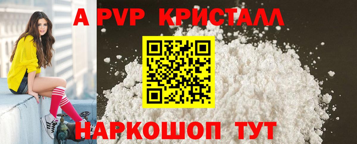 А ПВП VHQ Сальск