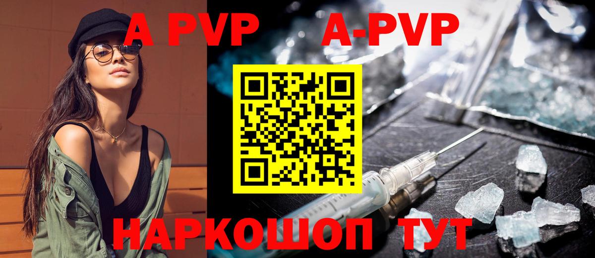 Сальск  Alfa_PVP СК КРИС  А ПВП Crystall  Вход с VPN  цена наркотик  A-PVP VHQ 