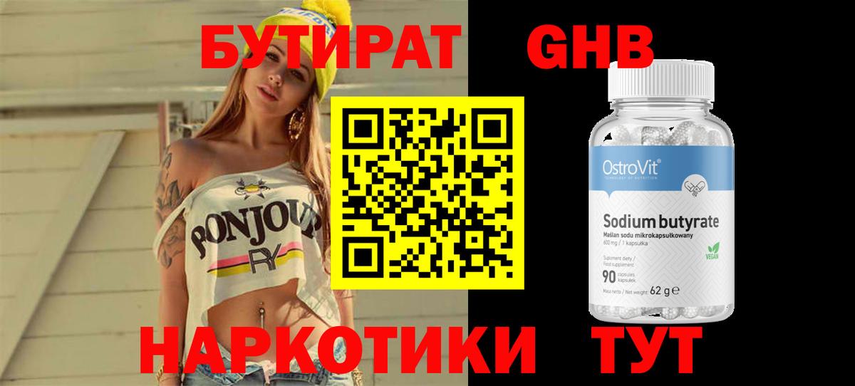Сальск  Бутират BDO  Бутират  Вход с VPN 