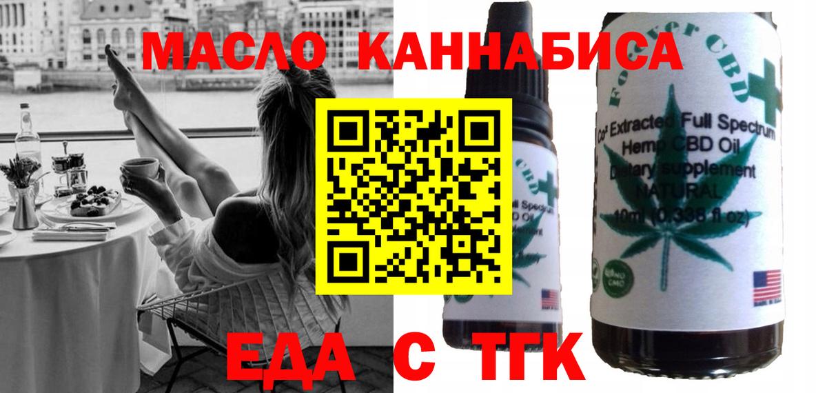 Печенье с ТГК марихуана  Вход с VPN  Сальск 