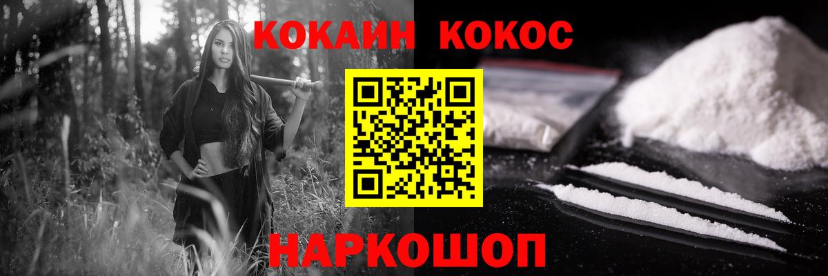 COCAIN Перу  Cocaine Колумбийский  Вход с VPN  КОКАИН  Сальск 