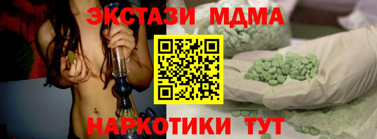 ЭКСТАЗИ MDMA  Вход с VPN  Экстази  Сальск 