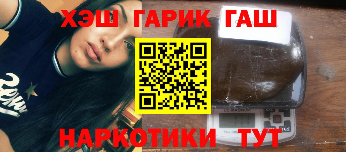 Гашиш 40% ТГК Сальск
