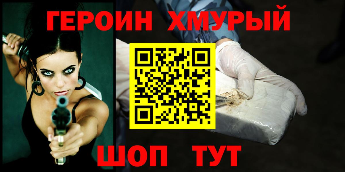 ГЕРОИН герыч  Вход с VPN  ГЕРОИН  Сальск 