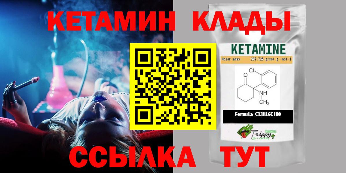 Кетамин VHQ Сальск