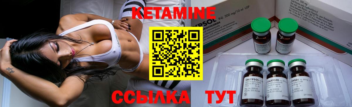 Сальск  КЕТАМИН VHQ  Вход с VPN 