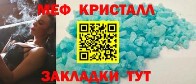 мет Ставрополь