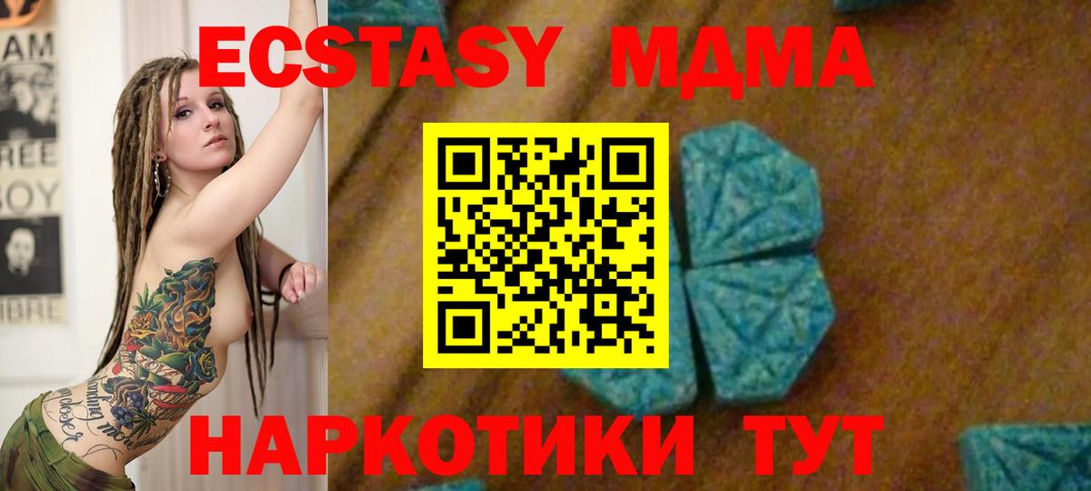 MDMA кристаллы  MDMA crystal  Вход с VPN  Сальск 