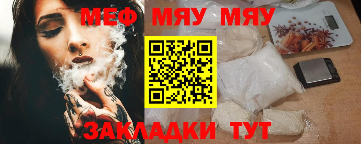Мефедрон мука Сальск