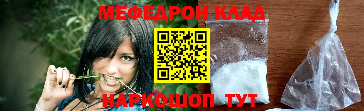 Сальск  продажа наркотиков  Вход с VPN  Меф  Мефедрон 4 MMC  Мефедрон mephedrone 