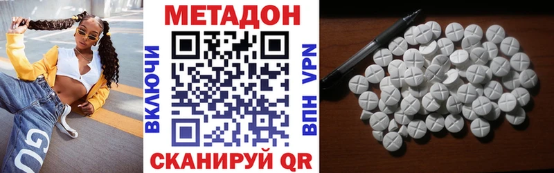 Метадон VHQ  купить наркотики цена  Сальск 