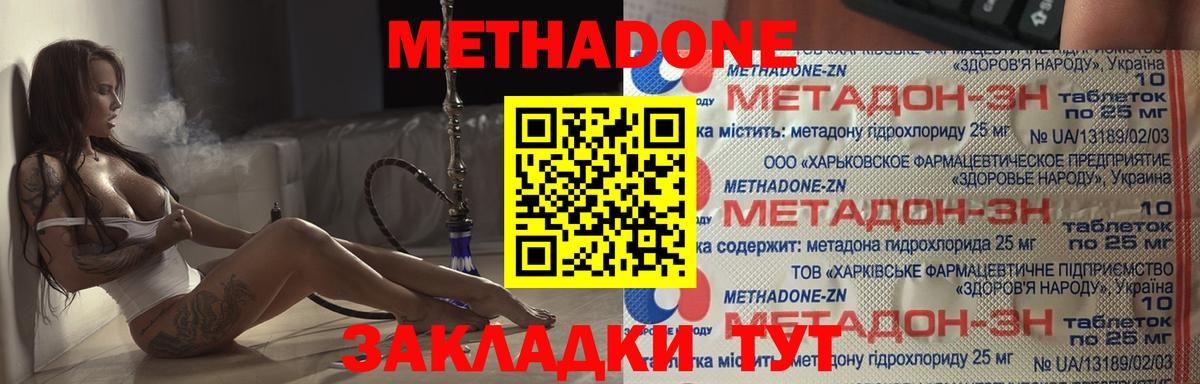 МЕТАДОН мёд  МЕТАДОН мёд  Вход с VPN  Сальск 