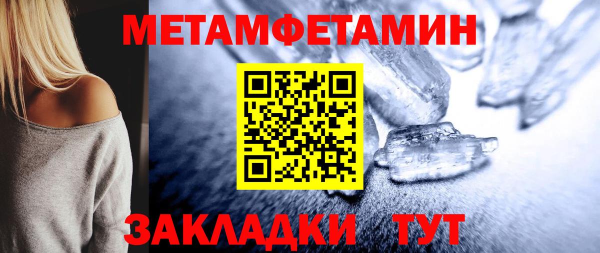 МЕТАМФЕТАМИН мет  Вход с VPN  Сальск 
