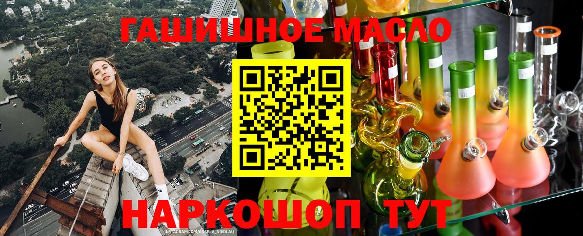 Дистиллят ТГК THC oil Сальск