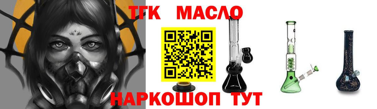 закладка  Вход с VPN  Сальск  Дистиллят ТГК THC oil  Дистиллят ТГК вейп 